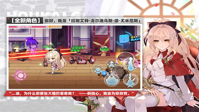 崩坏学园2变态版