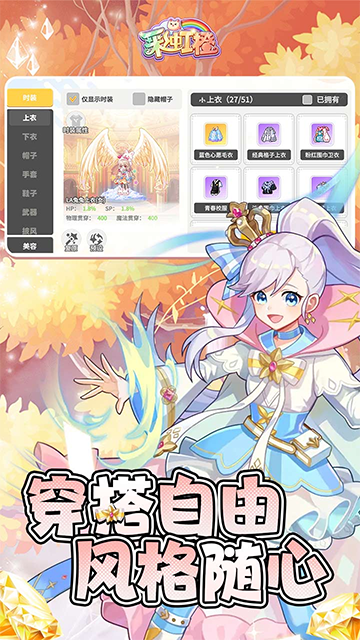 梦幻甬城(彩虹橙)