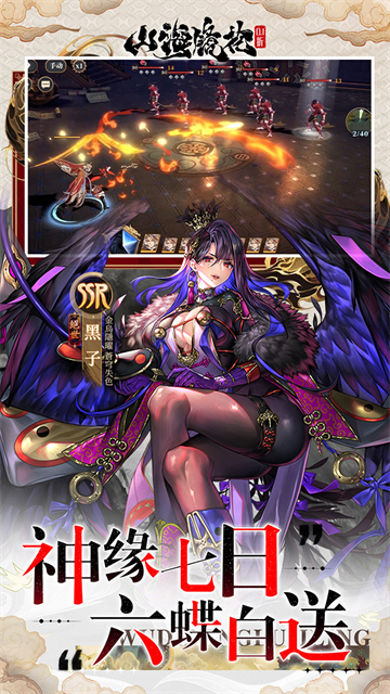 山海镜花小米版