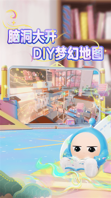 蛋仔派对应用宝版本