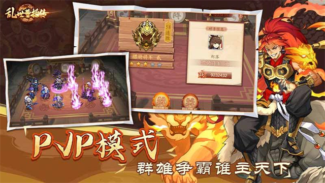 乱世曹操传华为版