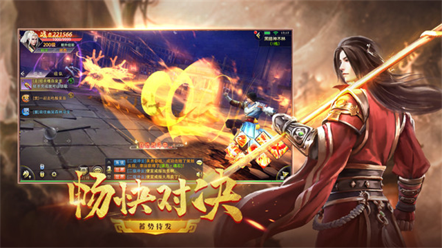 仙梦奇缘腾讯版