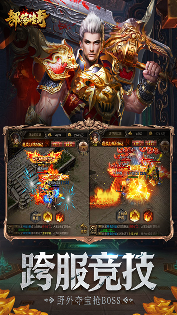 赤月屠龙变态版