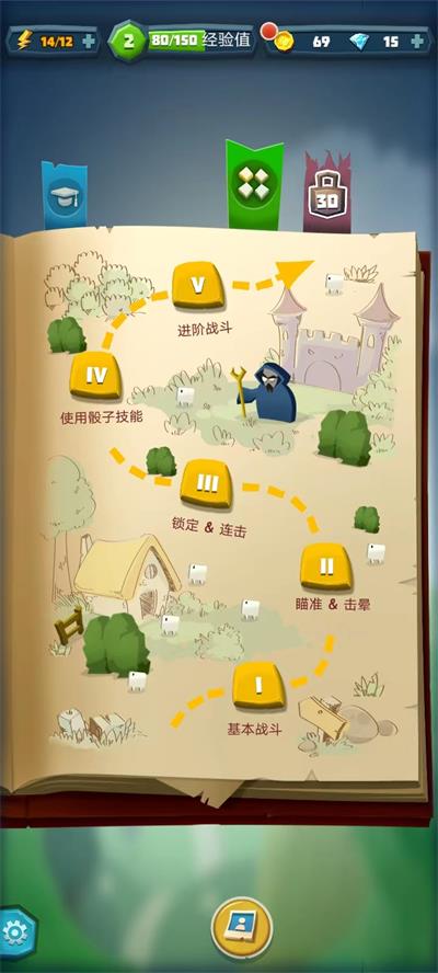 骰子猎人官方版