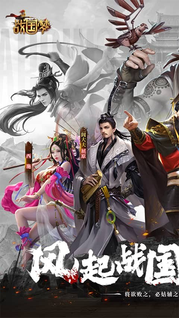 战国梦(0.1折送神将万充删测)