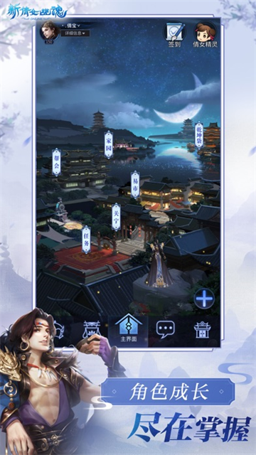 新倩女幽魂手游官方版