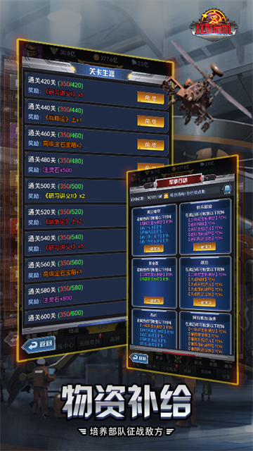 红警危机华为版