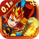 暗黑远征(0.1折屠魔西游)