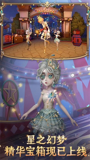 第五人格腾讯版