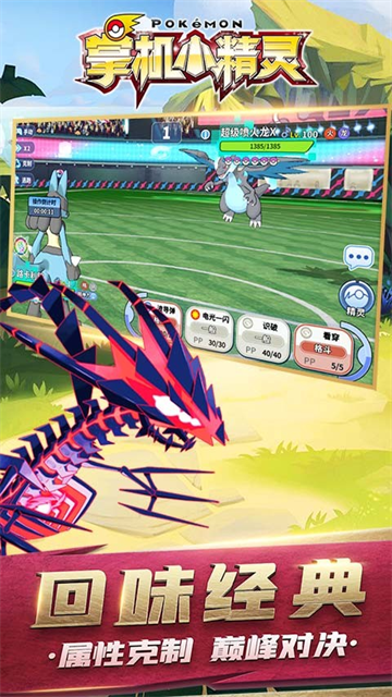 掌机小精灵九游版