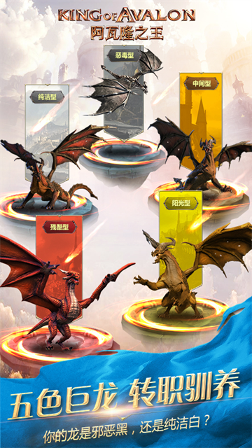阿瓦隆之王华为版