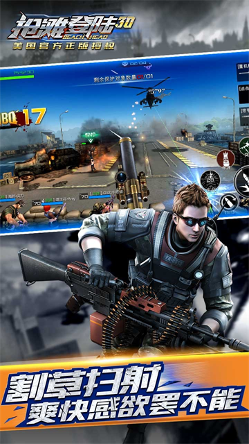 抢滩登陆3D小米版