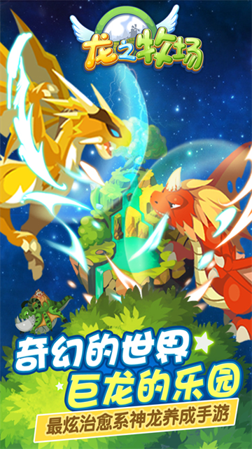 育龙高手小米版