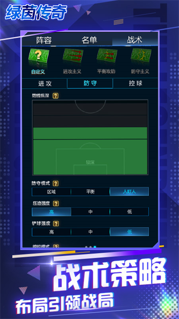 绿茵传奇华为版