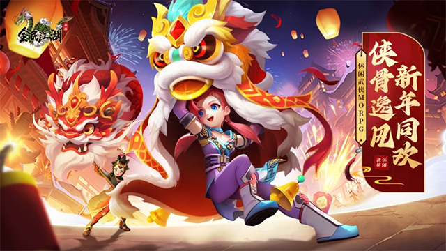 全民江湖华为版