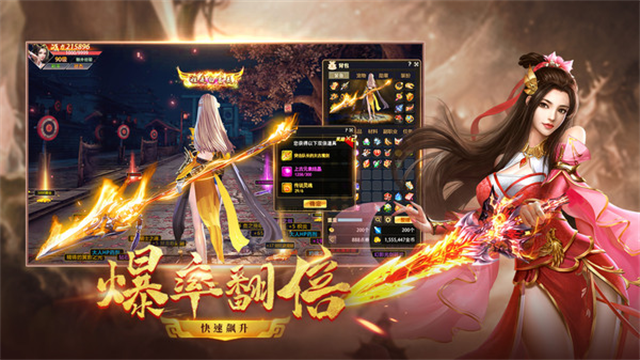 仙梦奇缘小米版