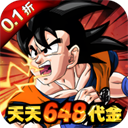 迷失星球（0.1折·送超四悟空）