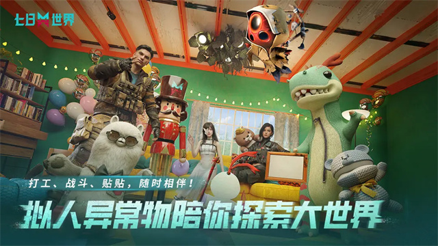 七日世界国际服(ONCE HUMAN)