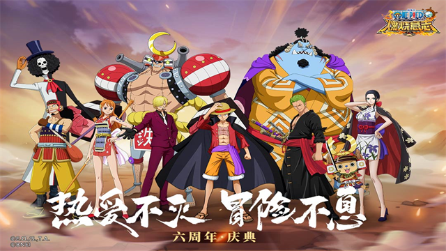 航海王燃烧意志公益服