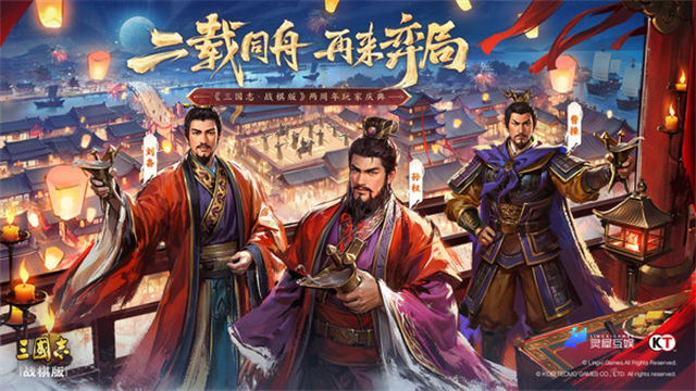 三国志战棋版小米版