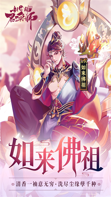 封神召唤师折扣版