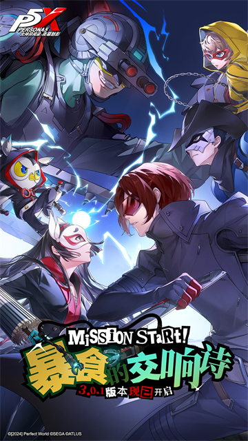 女神异闻录夜幕魅影华为版