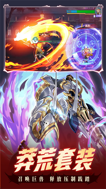 时空猎人应用宝版本