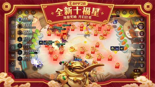 金铲铲之战最新版