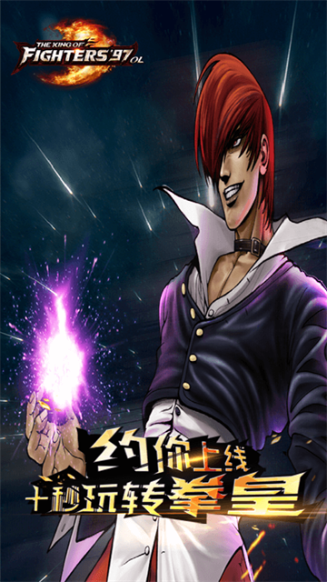 拳皇97ol小米版