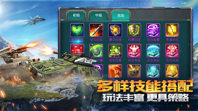 坦克前线华为版