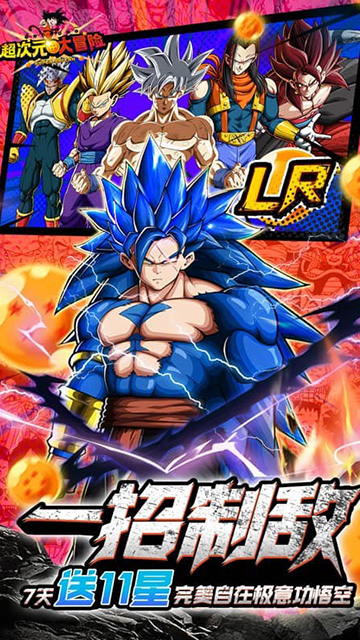 超次元大冒险(0.05折金券增强版)