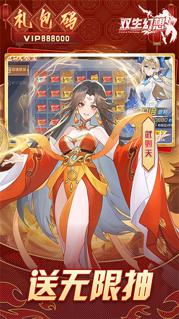 双生幻想国际服