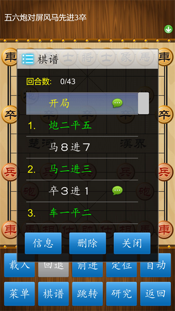 中国象棋正版