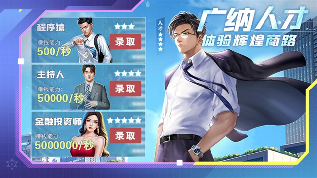 谁是首富华为版