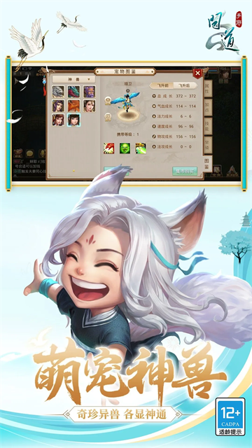 问道手游qq客户端