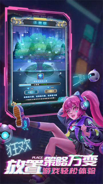 命运战歌华为版本