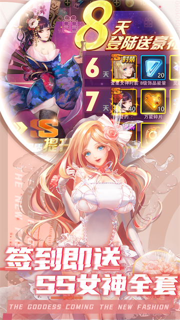 女神危机华为版本