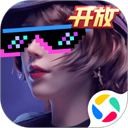 王牌竞速腾讯版