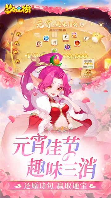 梦幻西游华为版本