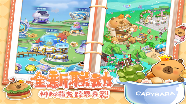 萌鱼泡泡九游版