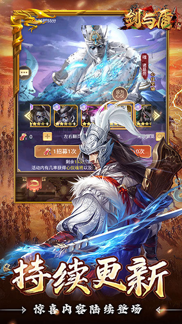 剑与盾(0.1折放置战三国)