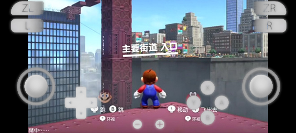 yuzu模拟器手机版