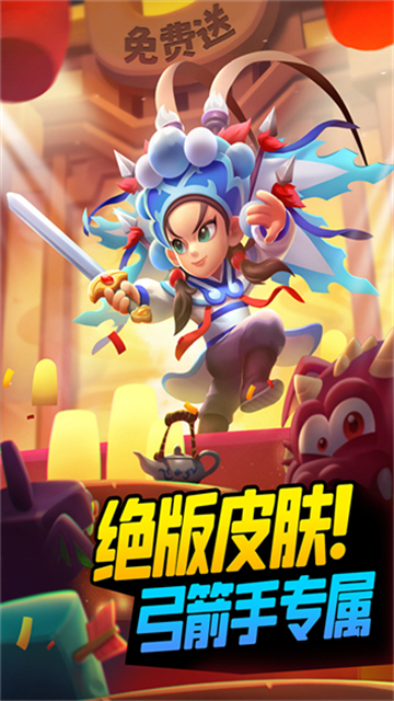 弓箭传说小米版