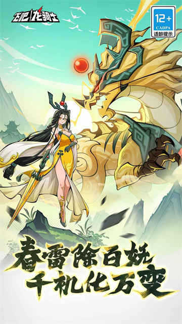 飞吧龙骑士小米版