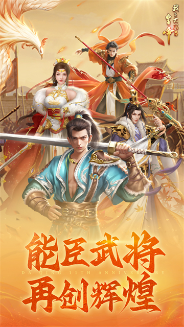 我在大清当皇帝vivo版