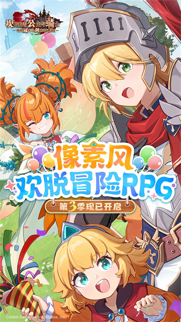 坎特伯雷公主与骑士唤醒冠军之剑的奇幻冒险华为版