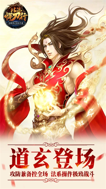 北凉悍刀行腾讯版