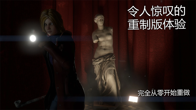 失落的记忆重制版