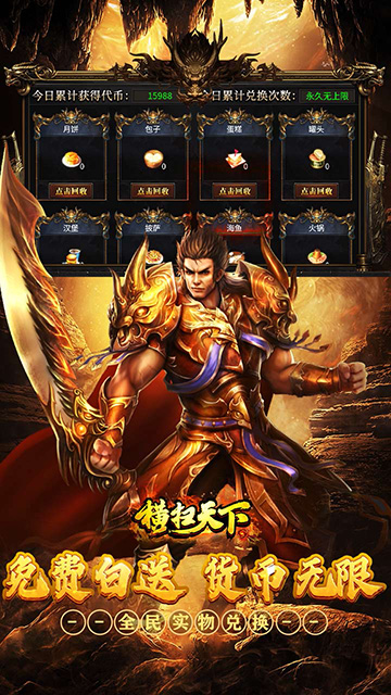 横扫天下(沉默代币送648)