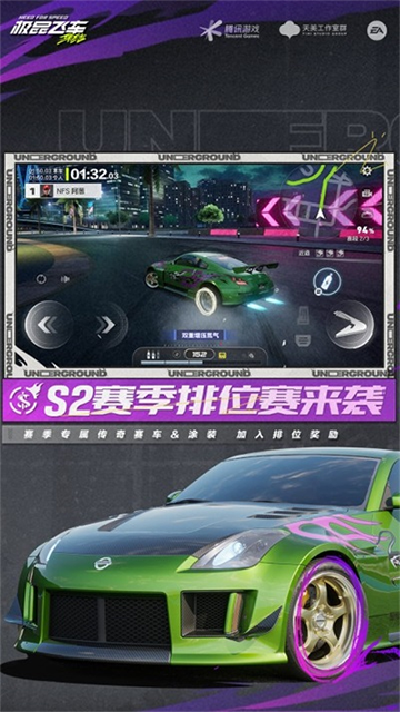 极品飞车在线移动版体验服